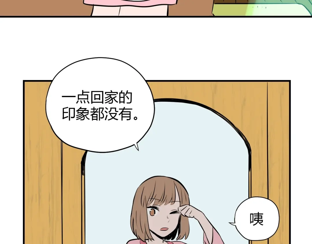 《Soulmate》第1话 十七岁 第31页