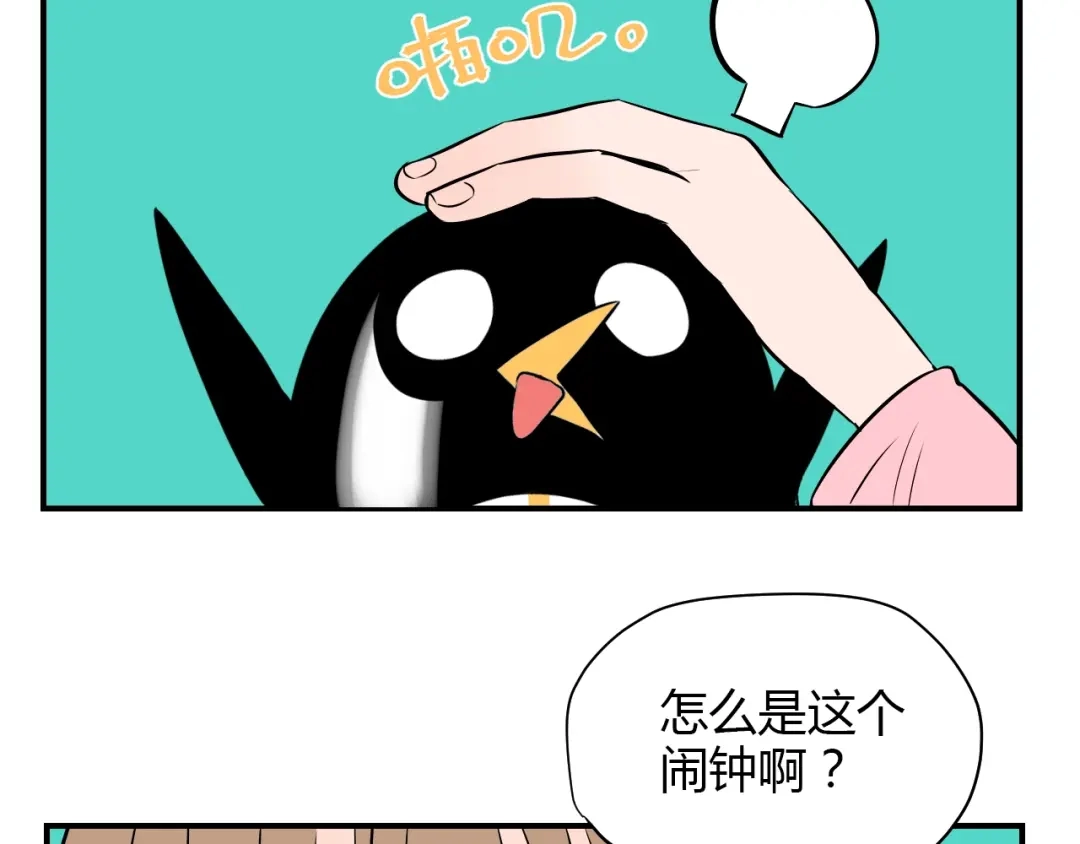 《Soulmate》第1话 十七岁 第22页