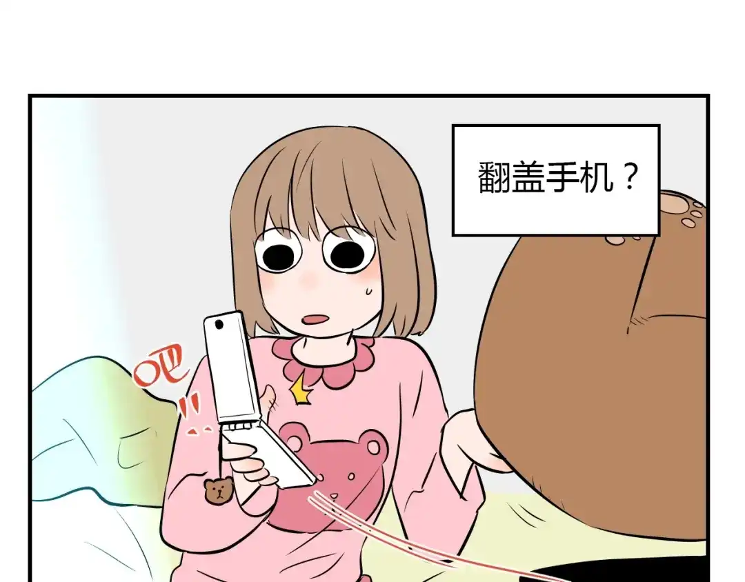 《Soulmate》第1话 十七岁 第34页