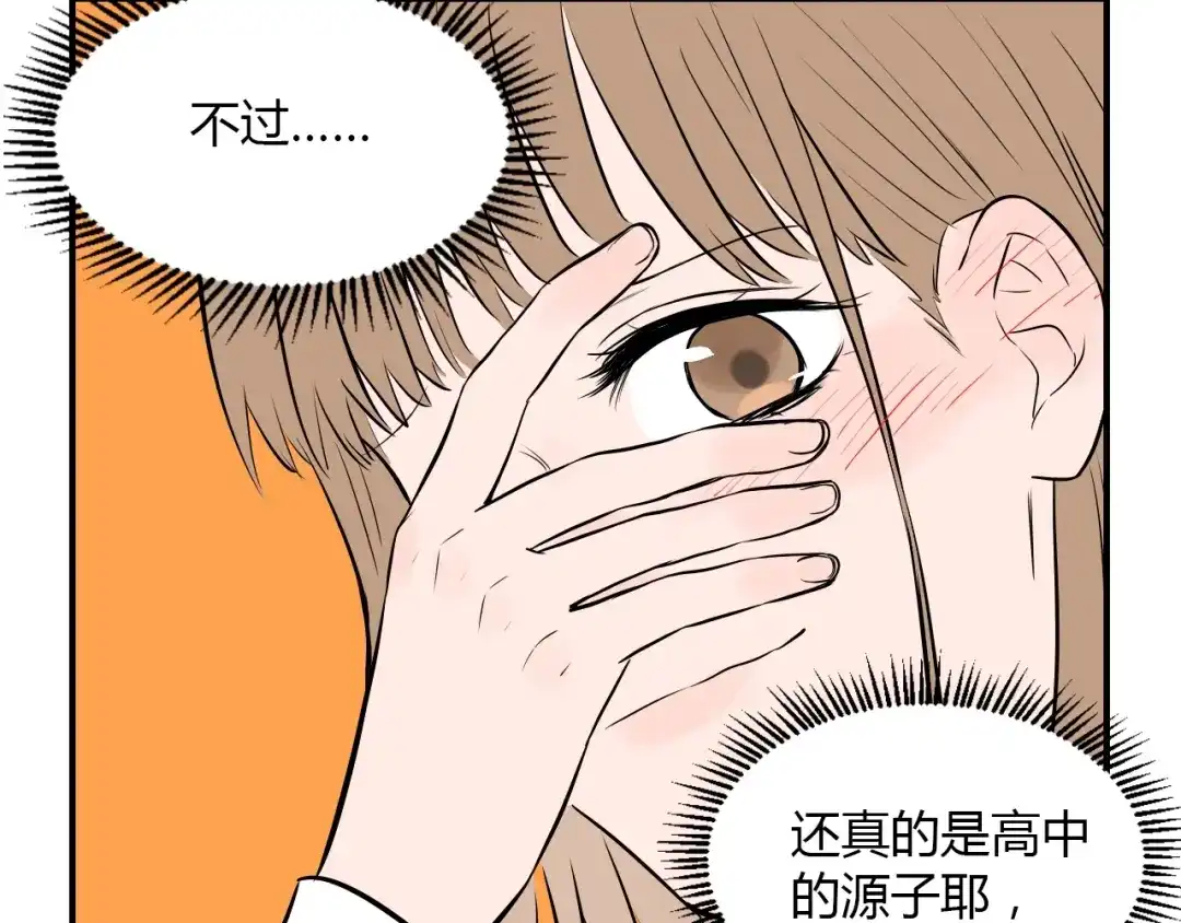 《Soulmate》第1话 十七岁 第58页