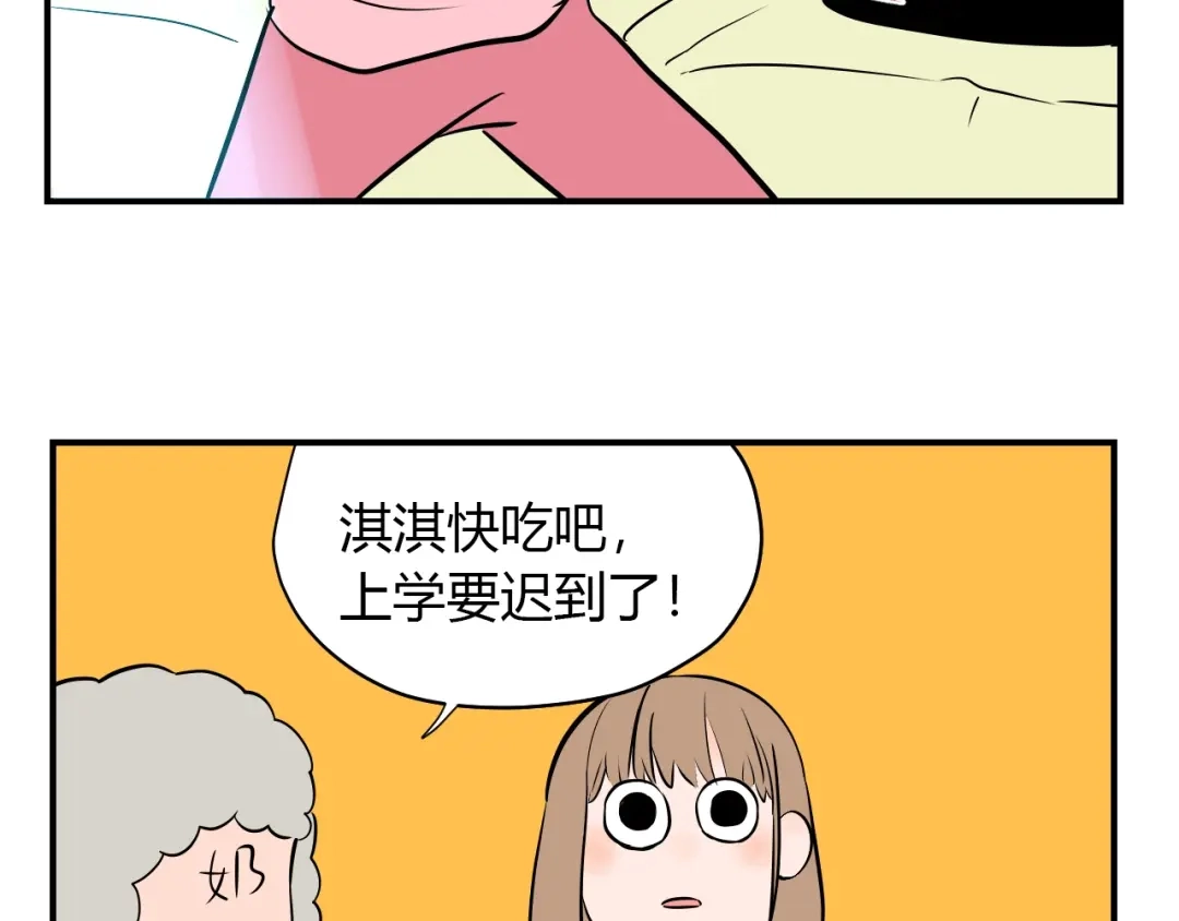 《Soulmate》第1话 十七岁 第35页