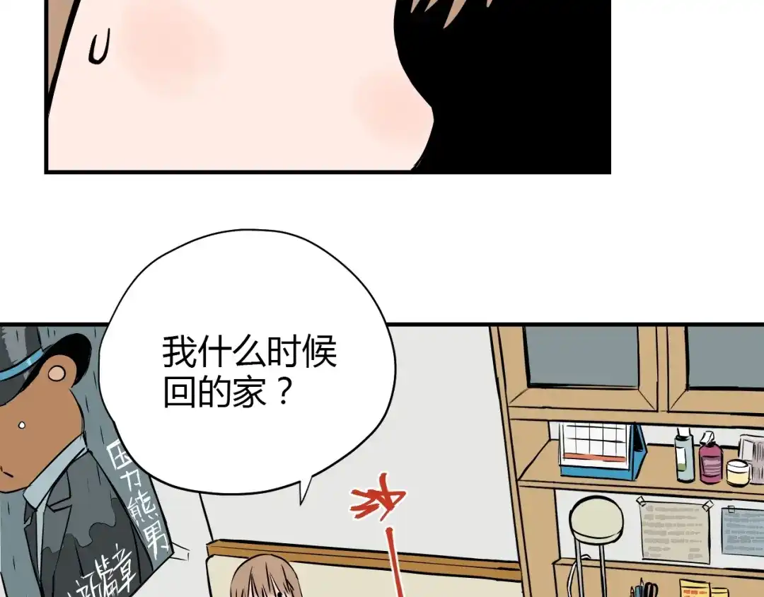 《Soulmate》第1话 十七岁 第27页