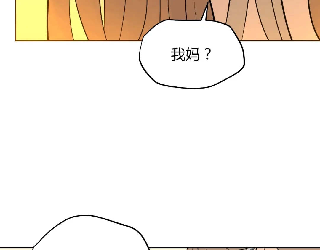 《Soulmate》第19话 心结 第49页