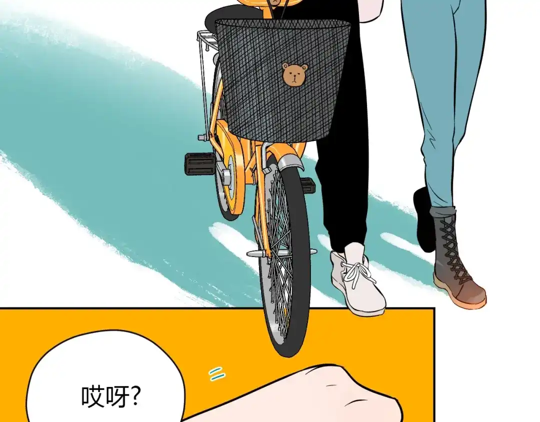 《Soulmate》第19话 心结 第5页