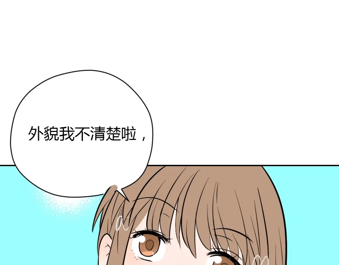 《Soulmate》第19话 心结 第121页