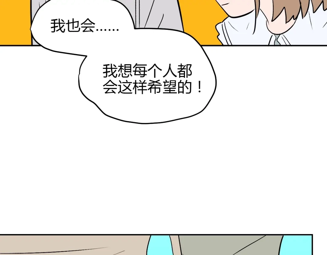《Soulmate》第19话 心结 第174页