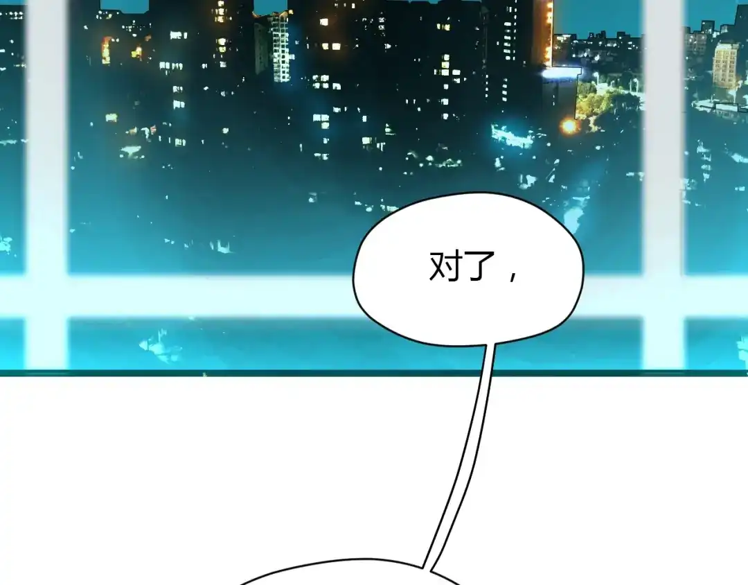 《Soulmate》第19话 心结 第124页