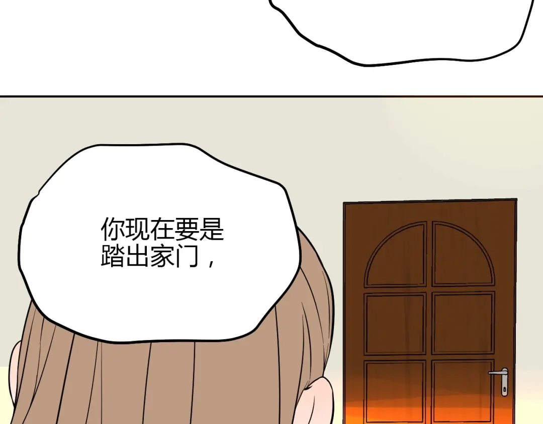 《Soulmate》第19话 心结 第71页