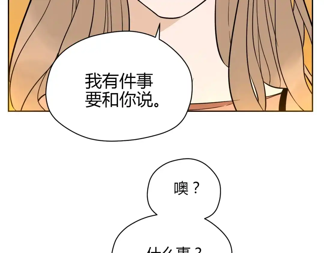 《Soulmate》第19话 心结 第39页