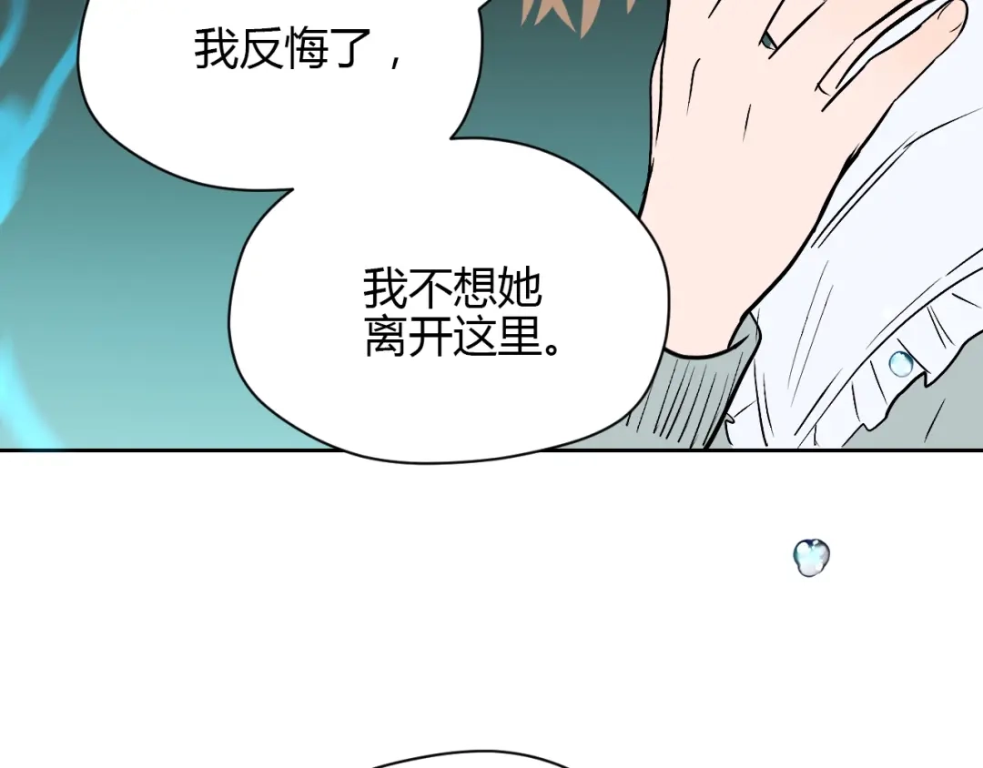 《Soulmate》第19话 心结 第132页