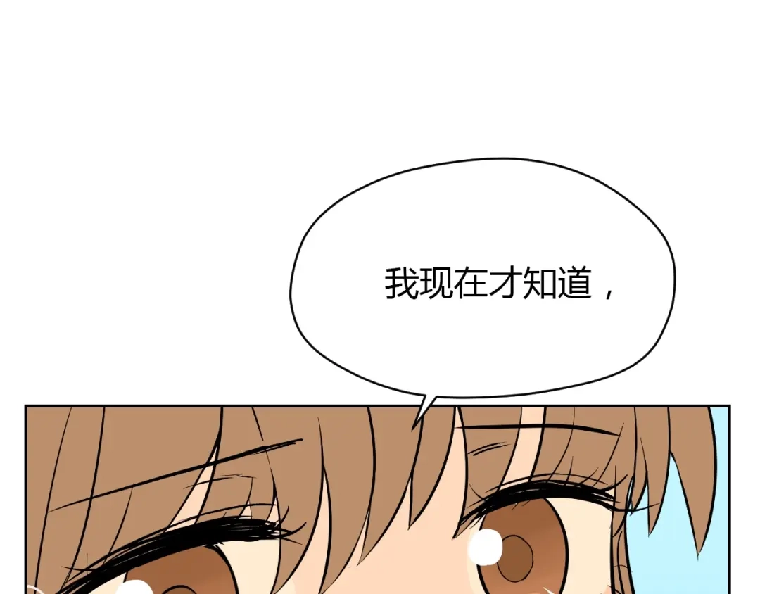 《Soulmate》第19话 心结 第161页