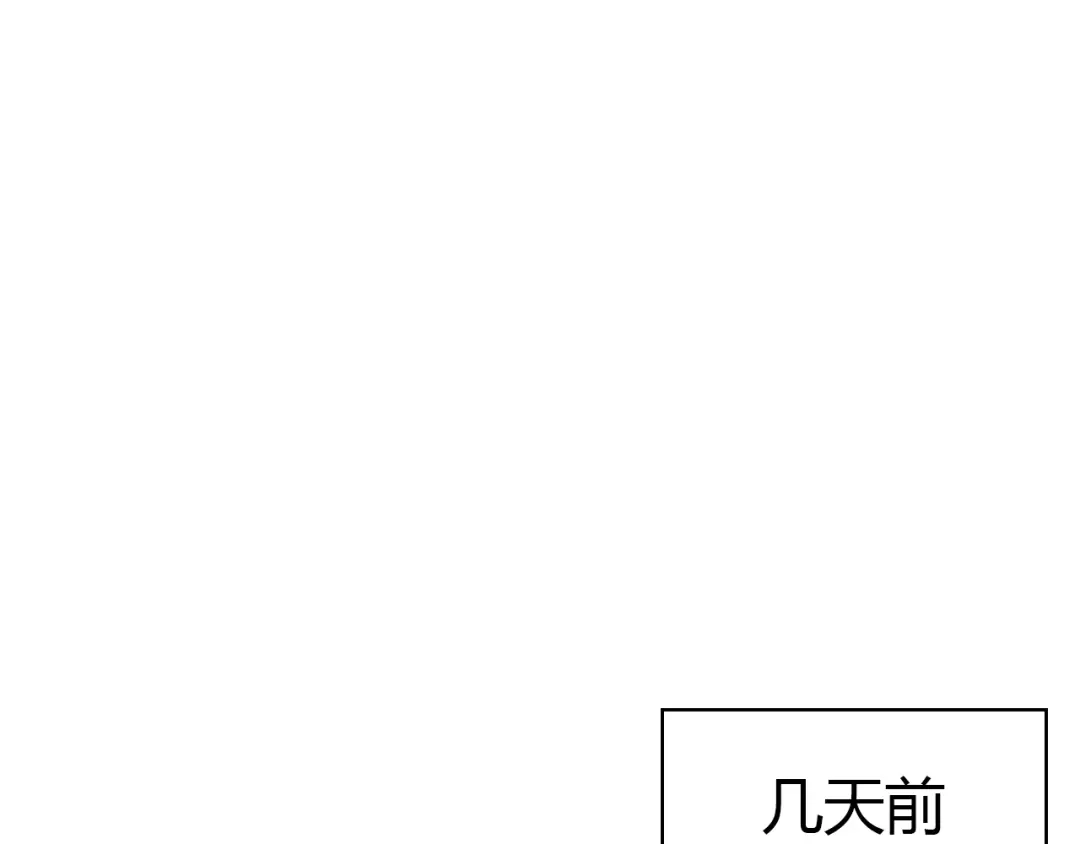 《Soulmate》第20话 转机 第127页