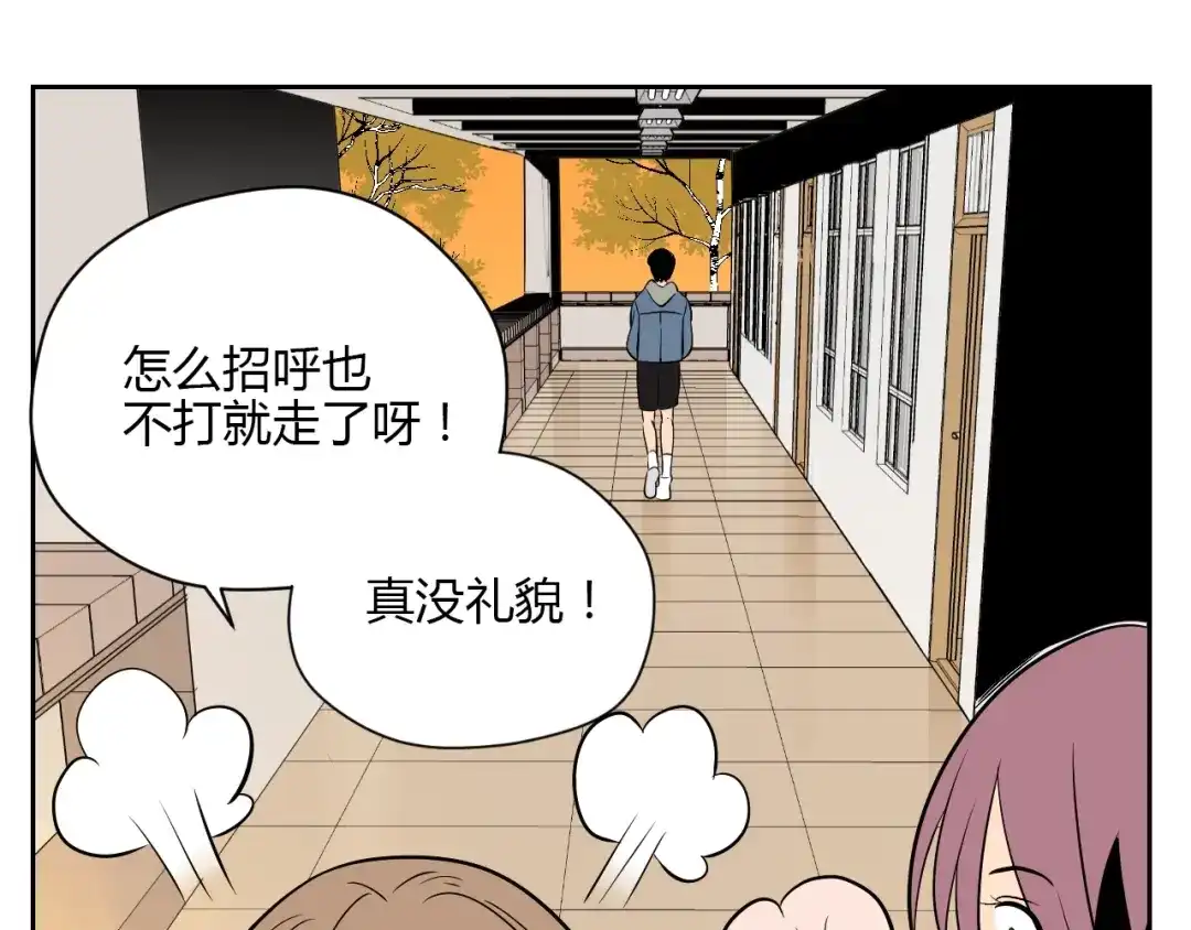 《Soulmate》第21话 秘密 第53页