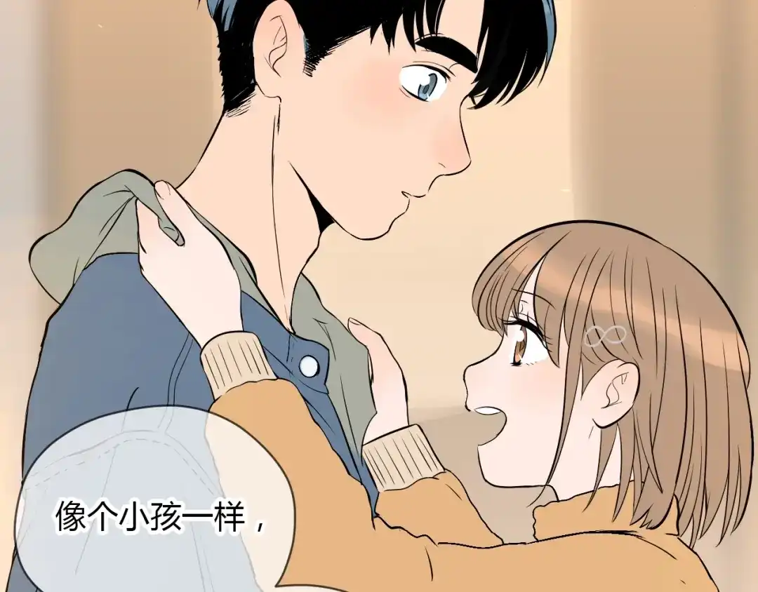 《Soulmate》第21话 秘密 第31页