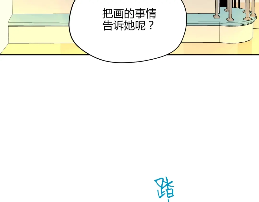 《Soulmate》第21话 秘密 第60页