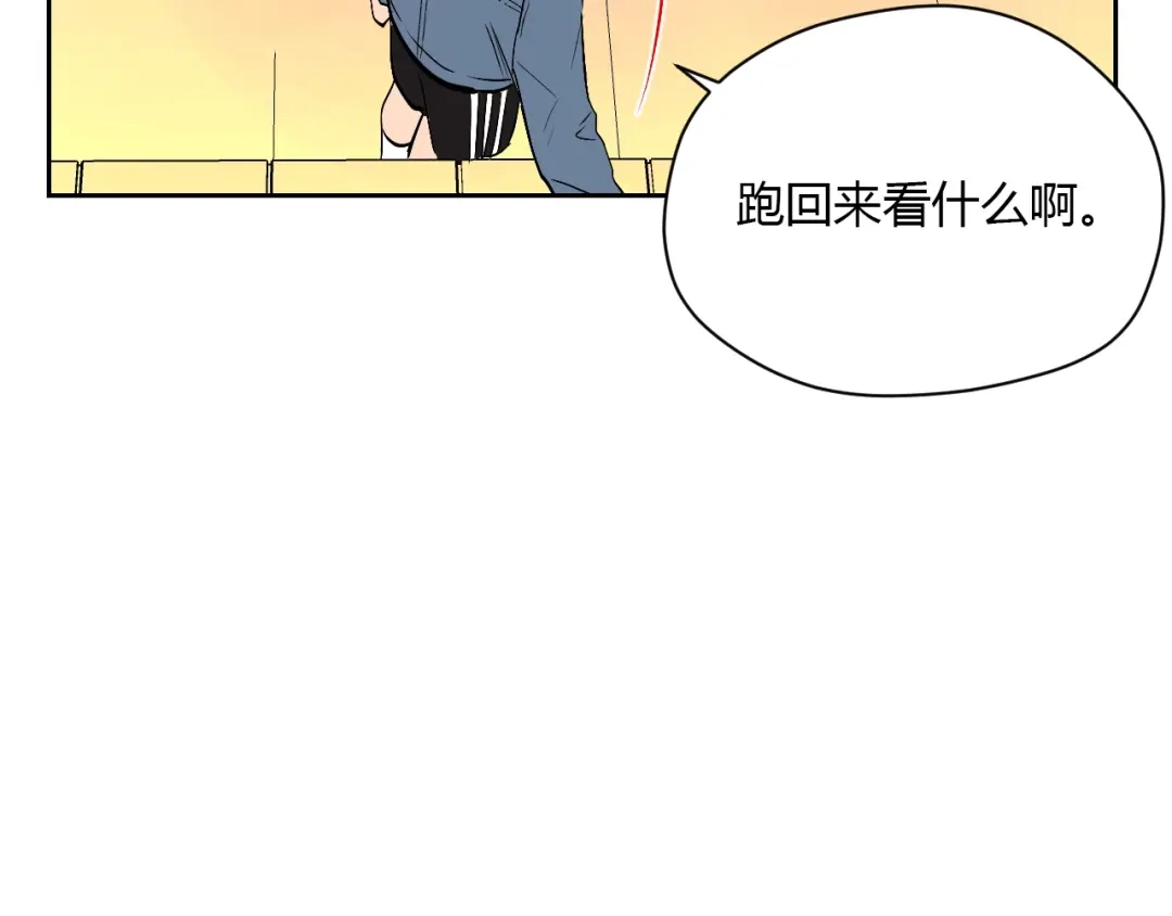 《Soulmate》第21话 秘密 第90页
