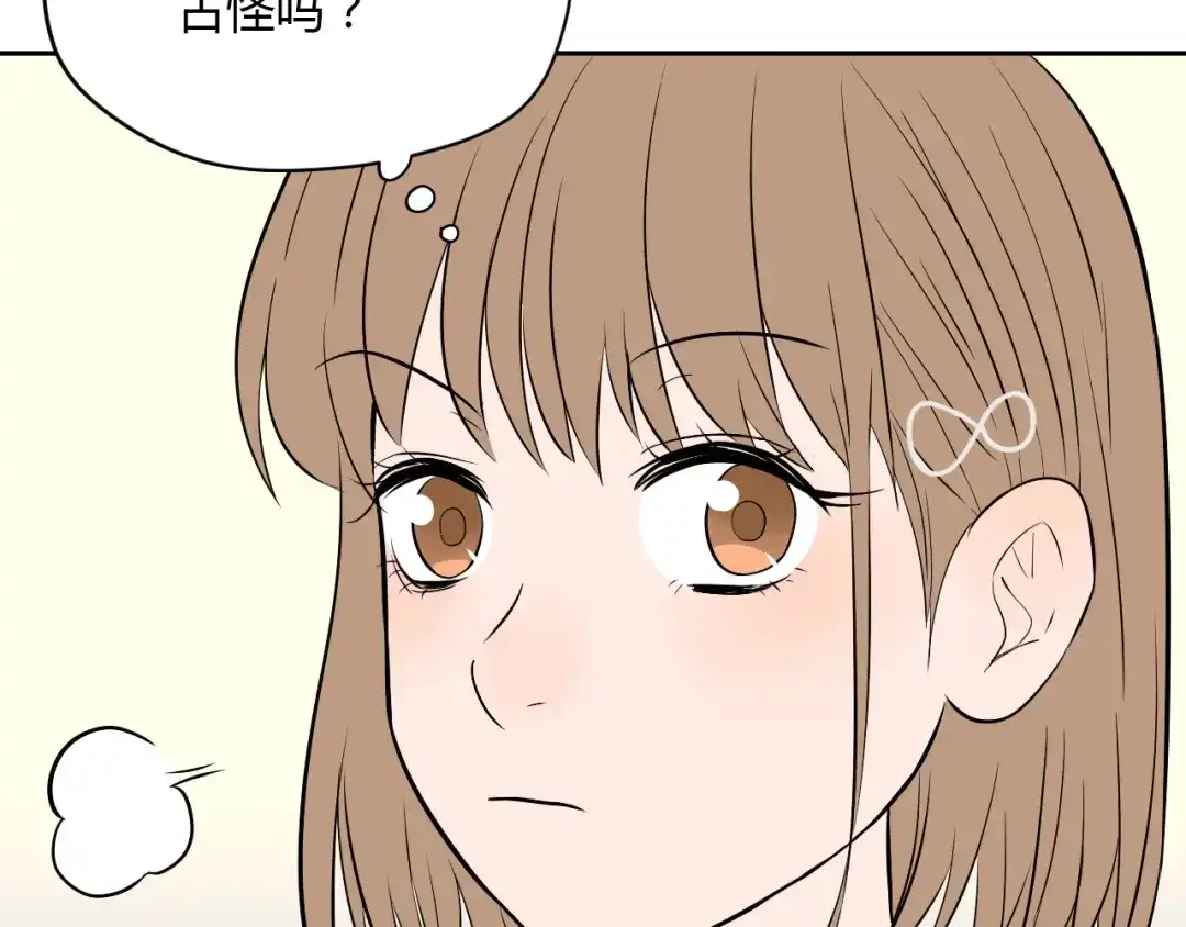 《Soulmate》第21话 秘密 第55页