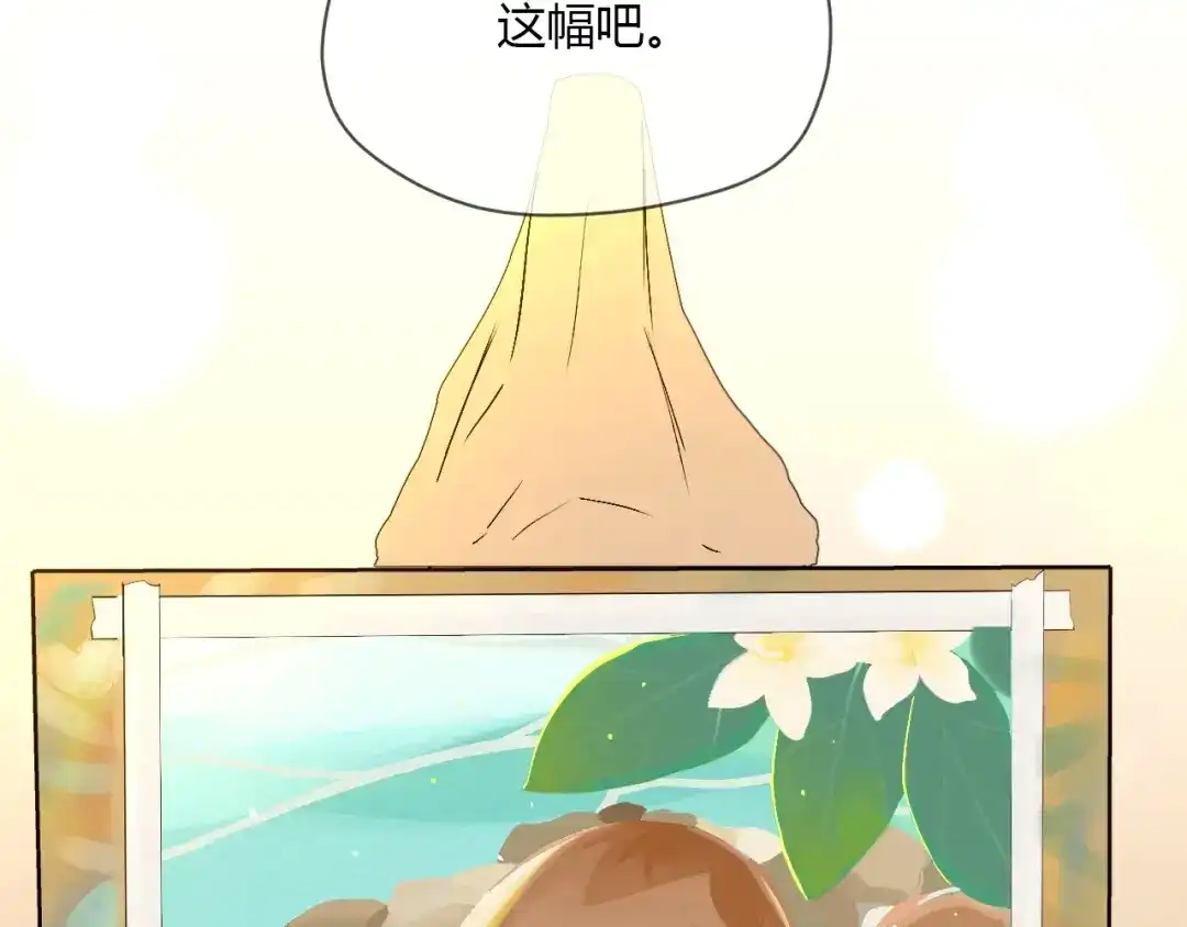 《Soulmate》第21话 秘密 第9页