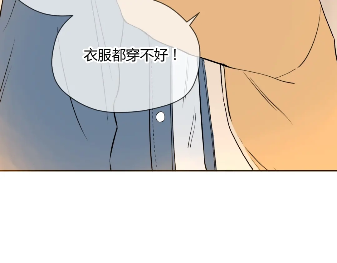 《Soulmate》第21话 秘密 第32页