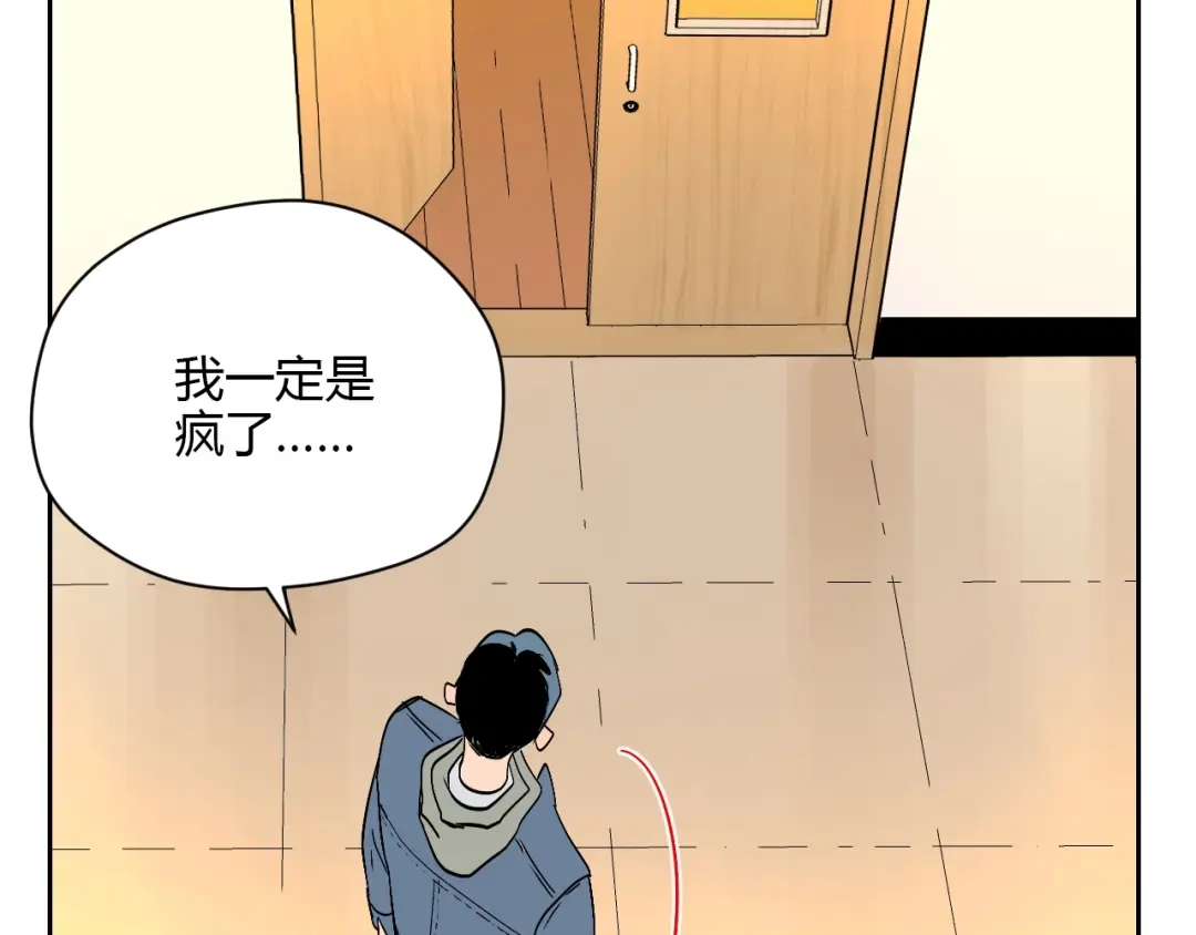 《Soulmate》第21话 秘密 第89页