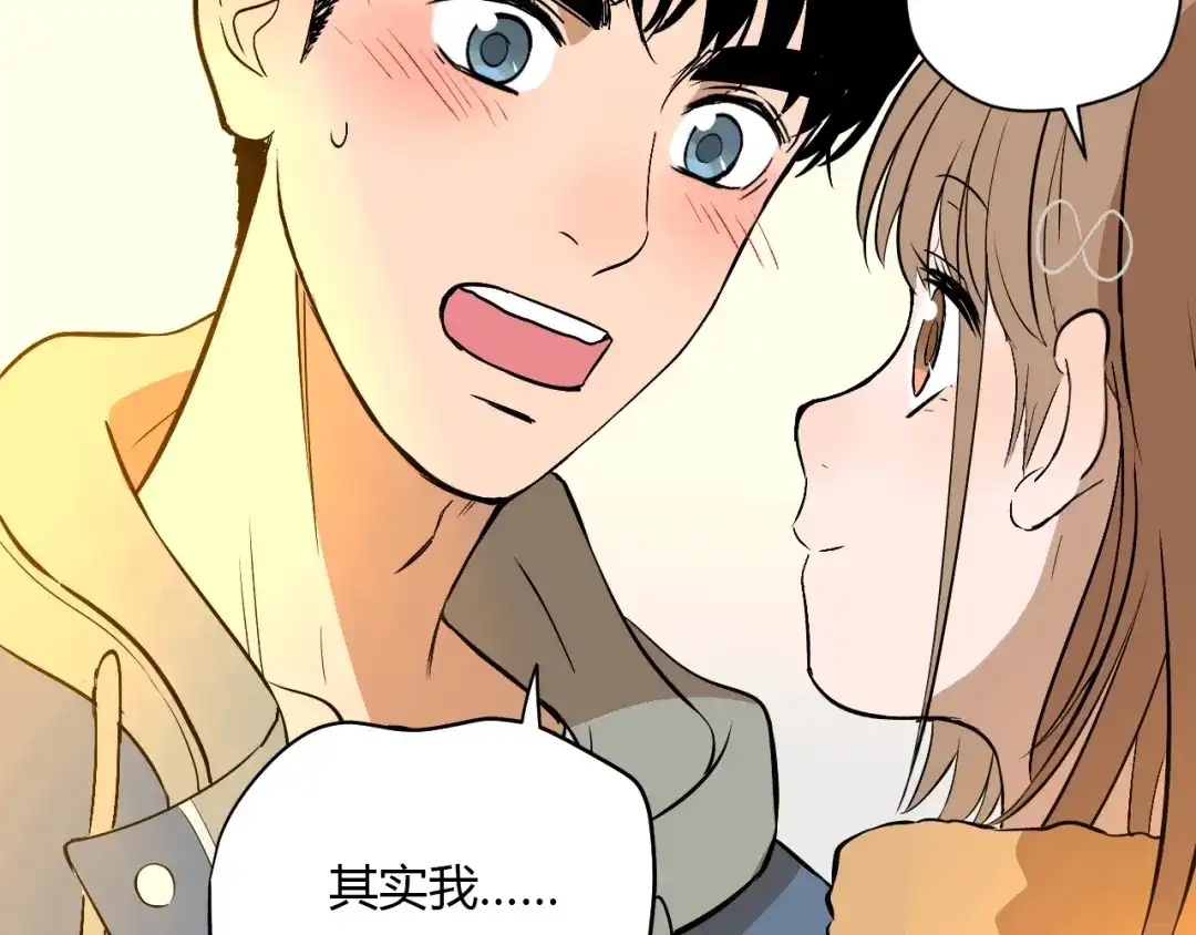 《Soulmate》第21话 秘密 第41页