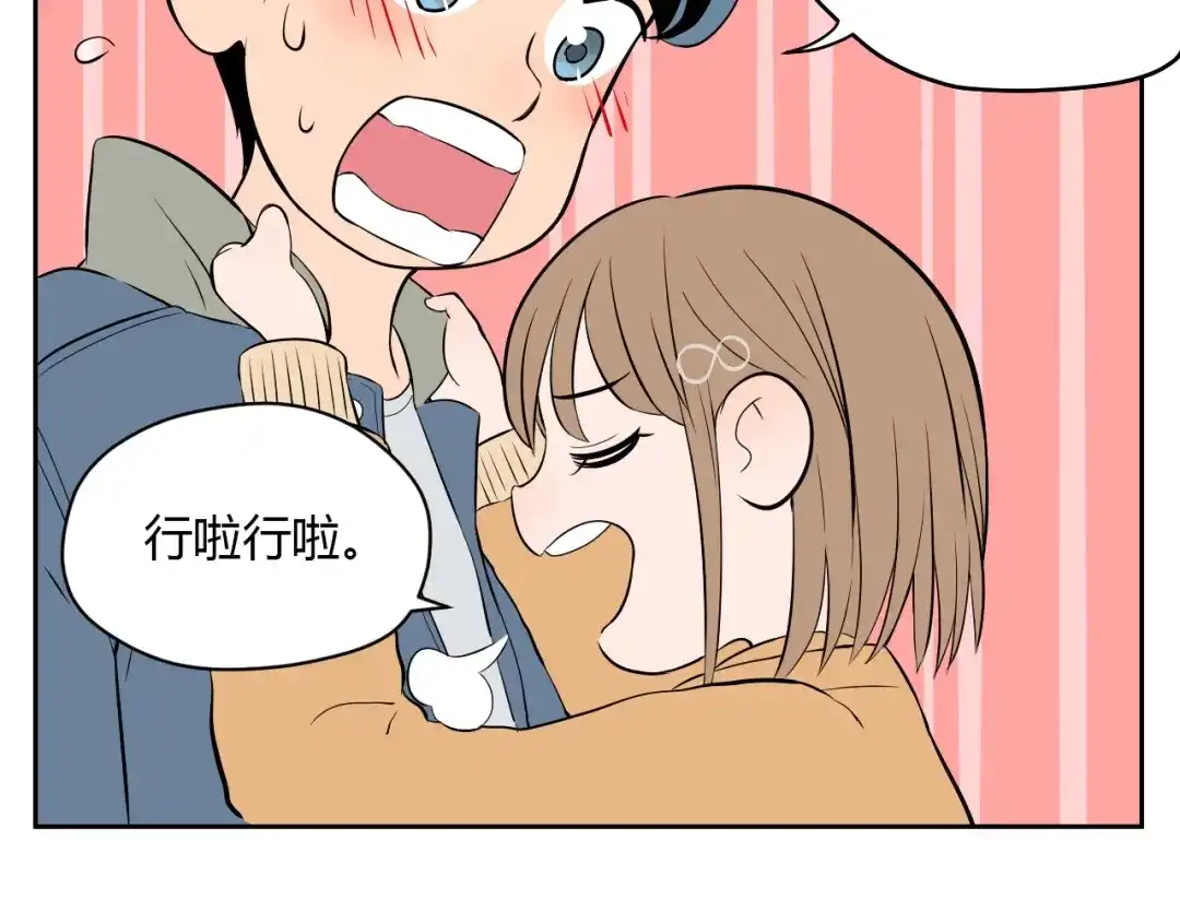 《Soulmate》第21话 秘密 第34页