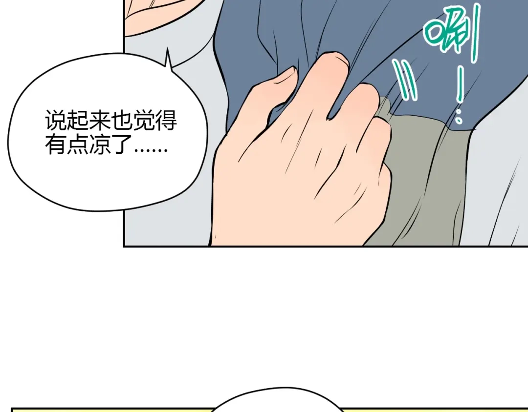 《Soulmate》第21话 秘密 第26页