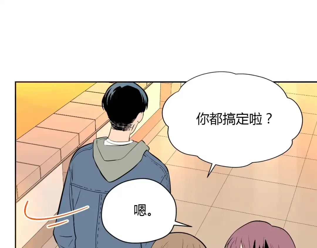 《Soulmate》第21话 秘密 第49页