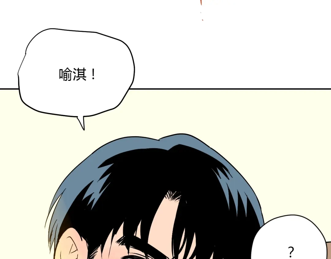 《Soulmate》第21话 秘密 第40页