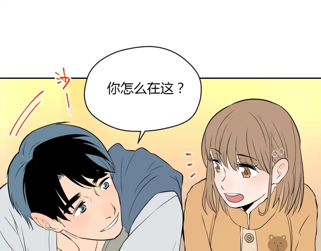 《Soulmate》第21话 秘密 第18页