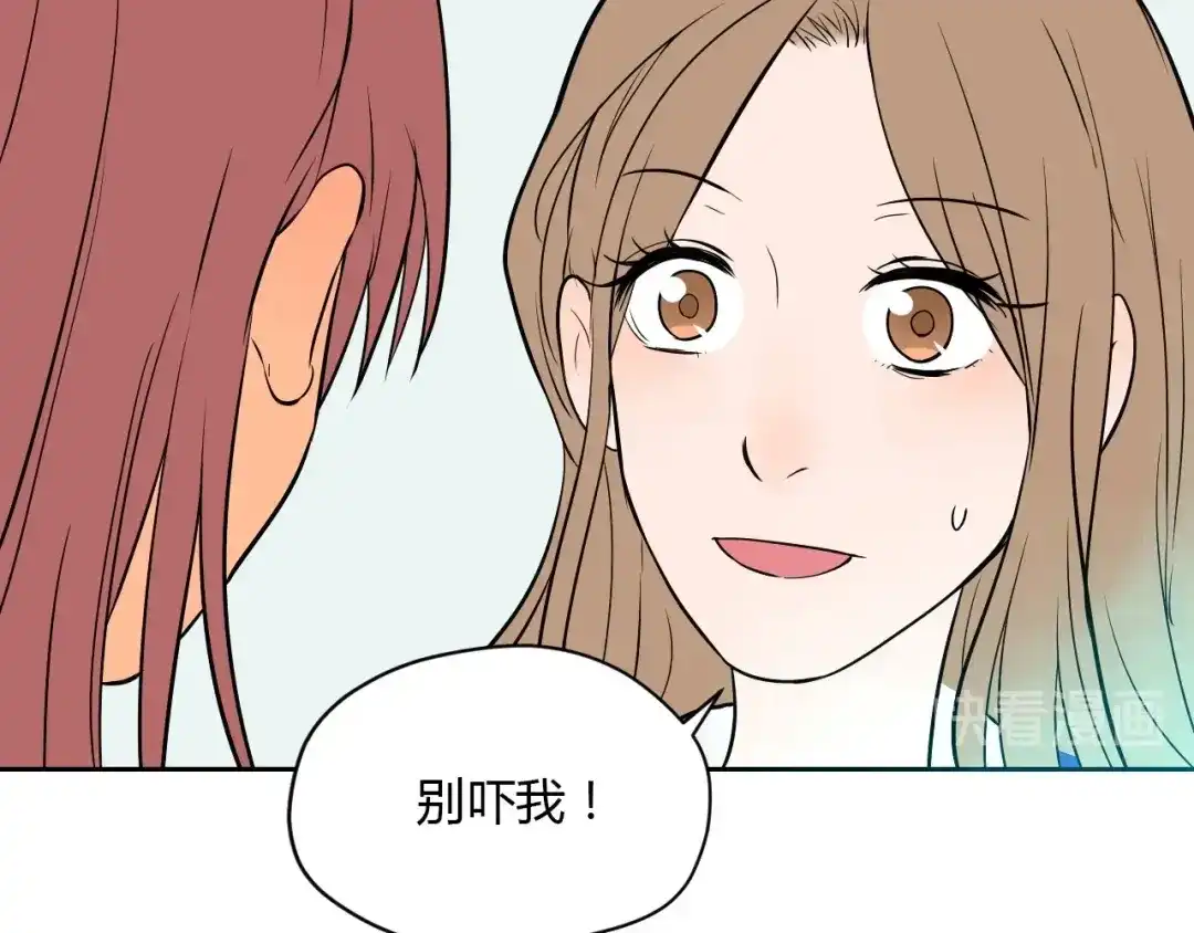 《Soulmate》第22话 回家 第21页