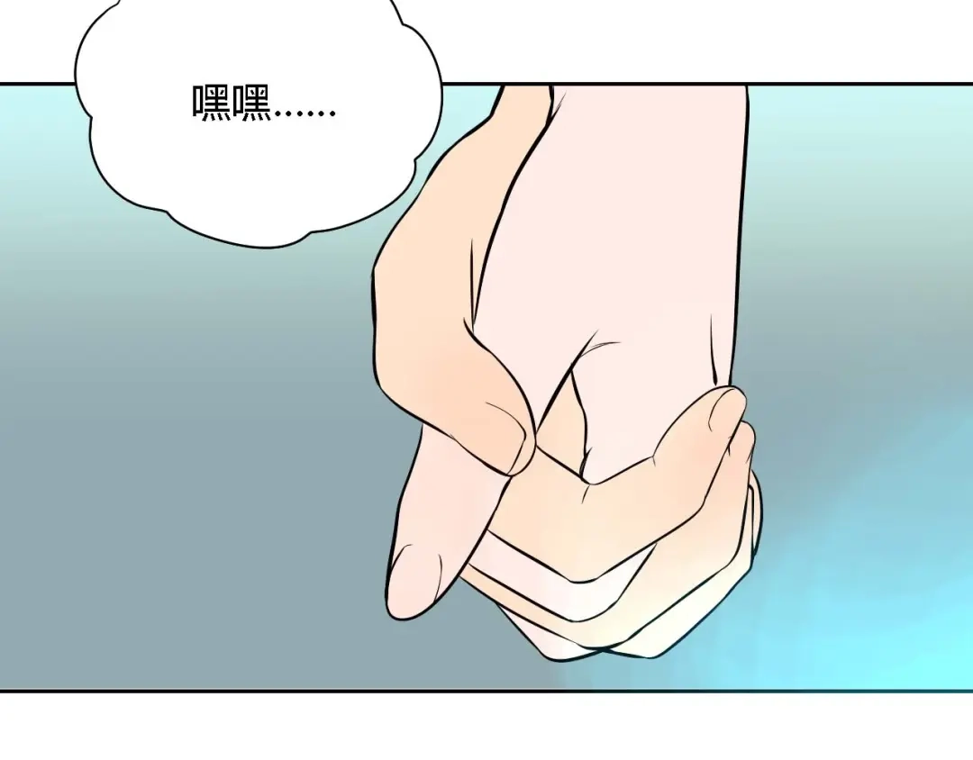 《Soulmate》第23话 暗恋 第140页
