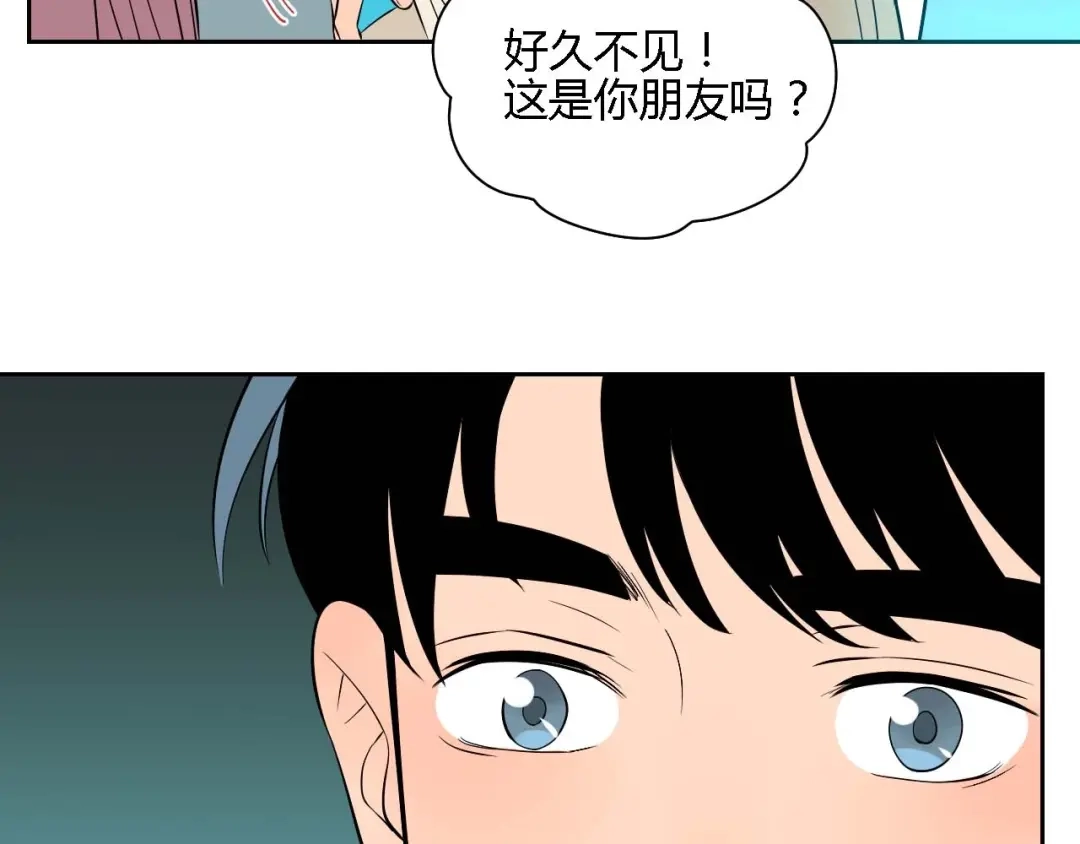 《Soulmate》第23话 暗恋 第138页