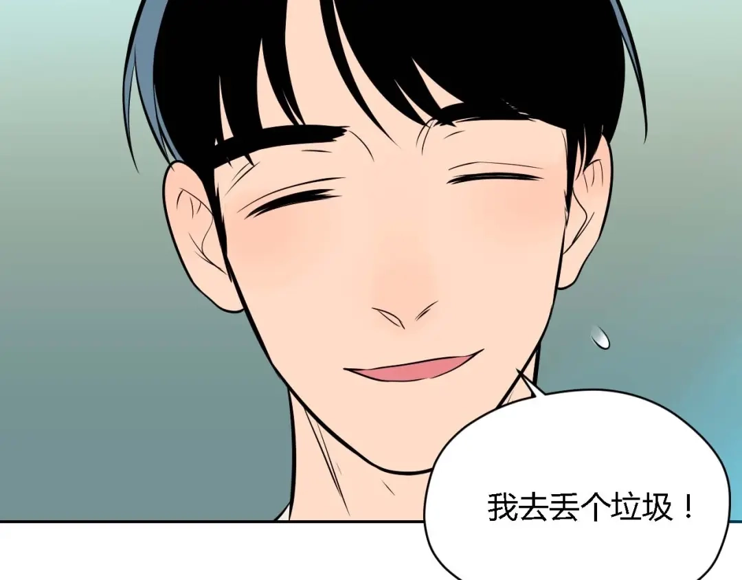 《Soulmate》第23话 暗恋 第153页