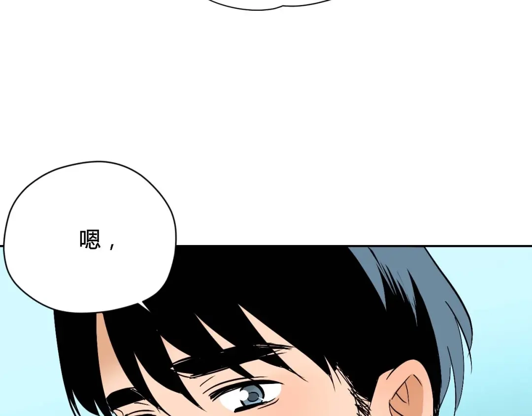 《Soulmate》第23话 暗恋 第30页