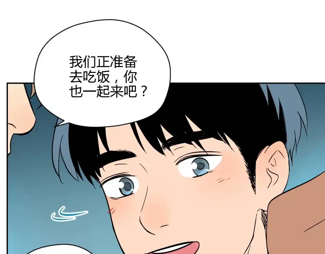 《Soulmate》第23话 暗恋 第20页