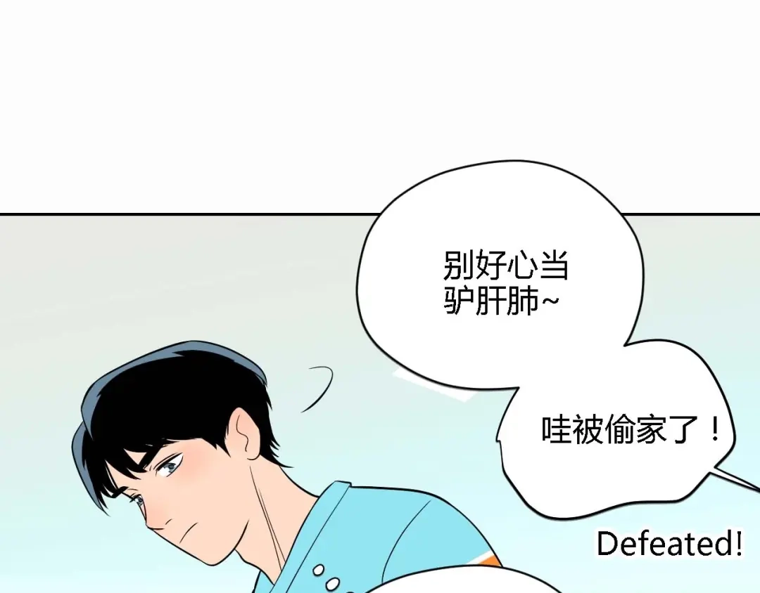 《Soulmate》第23话 暗恋 第125页