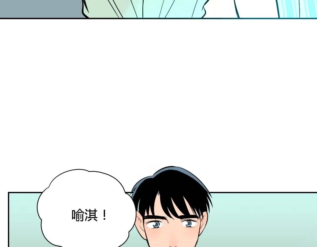 《Soulmate》第23话 暗恋 第136页