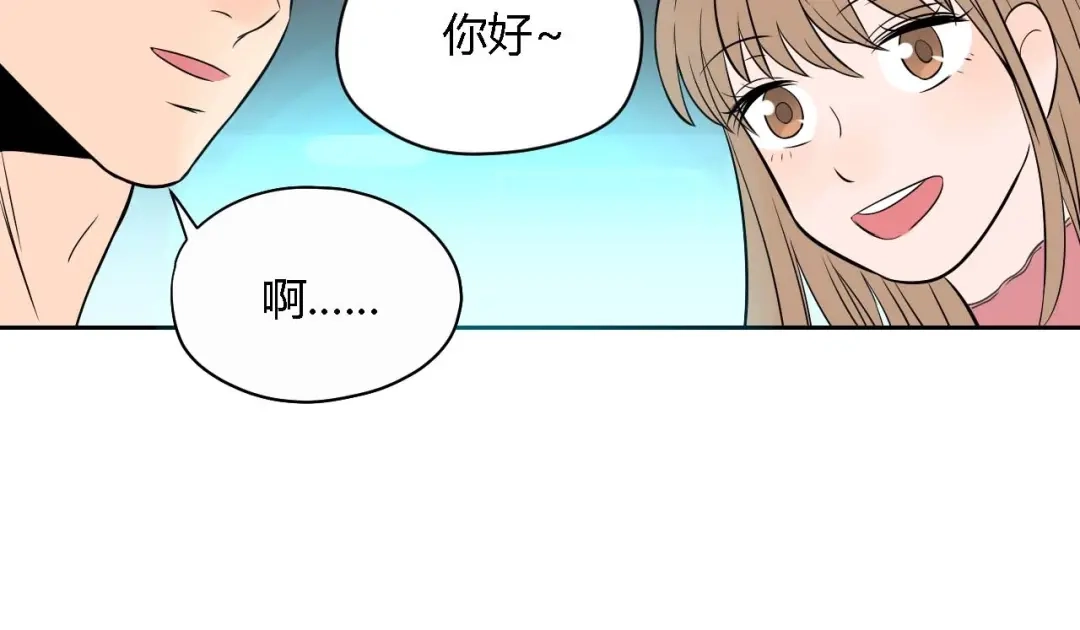 《Soulmate》第23话 暗恋 第145页