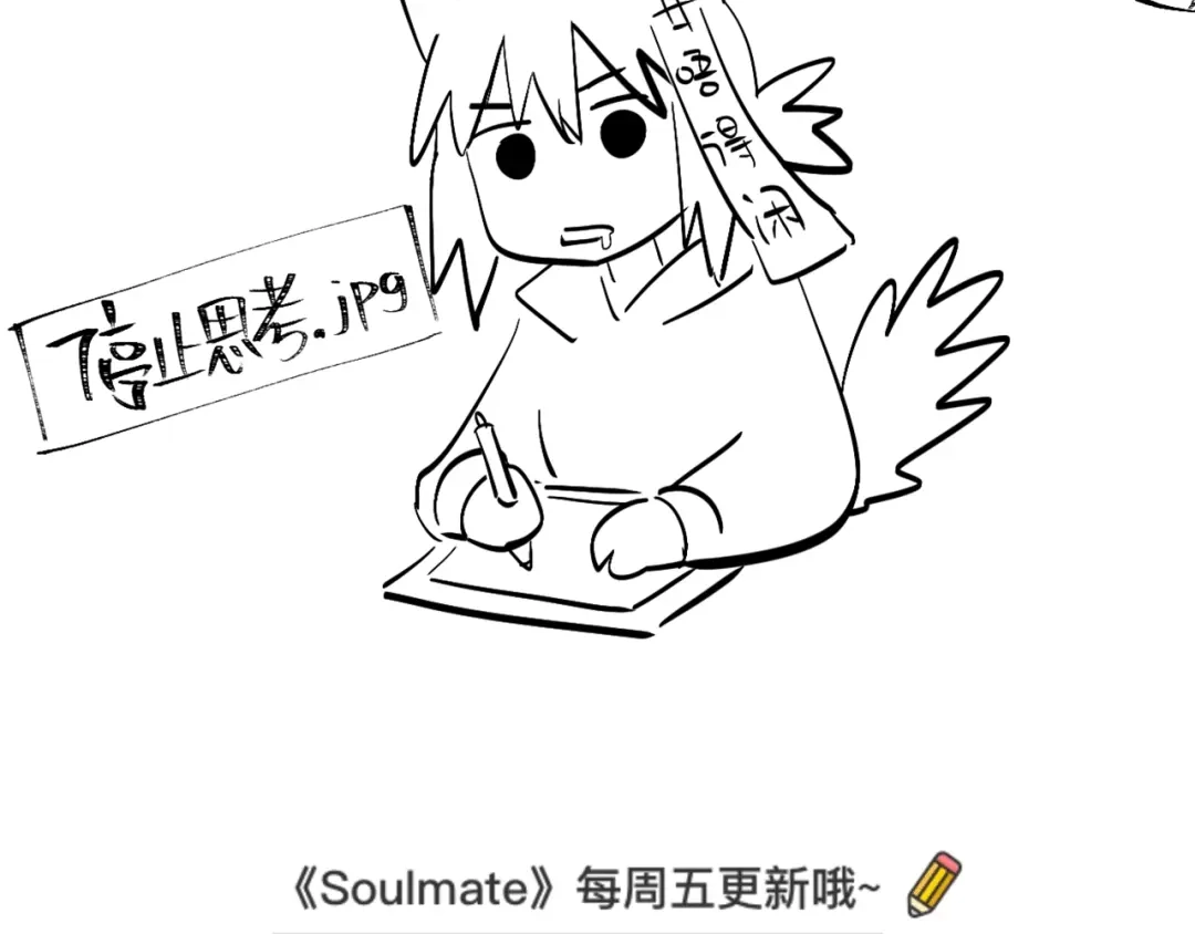 《Soulmate》第23话 暗恋 第184页