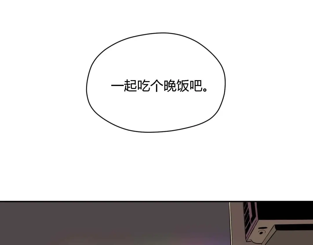 《Soulmate》第23话 暗恋 第130页