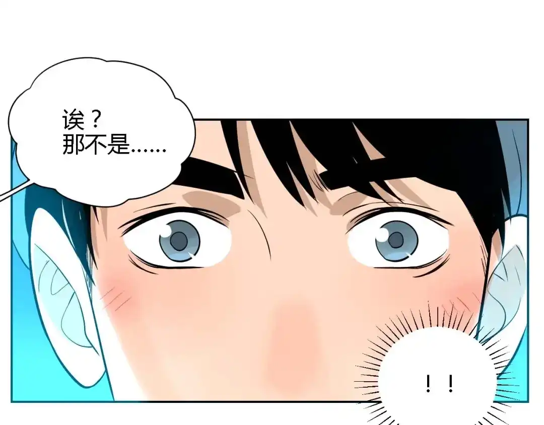 《Soulmate》第23话 暗恋 第1页
