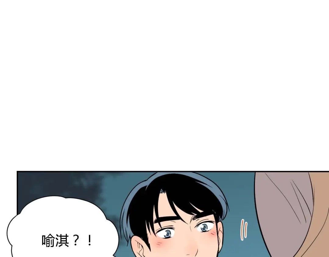 《Soulmate》第23话 暗恋 第4页