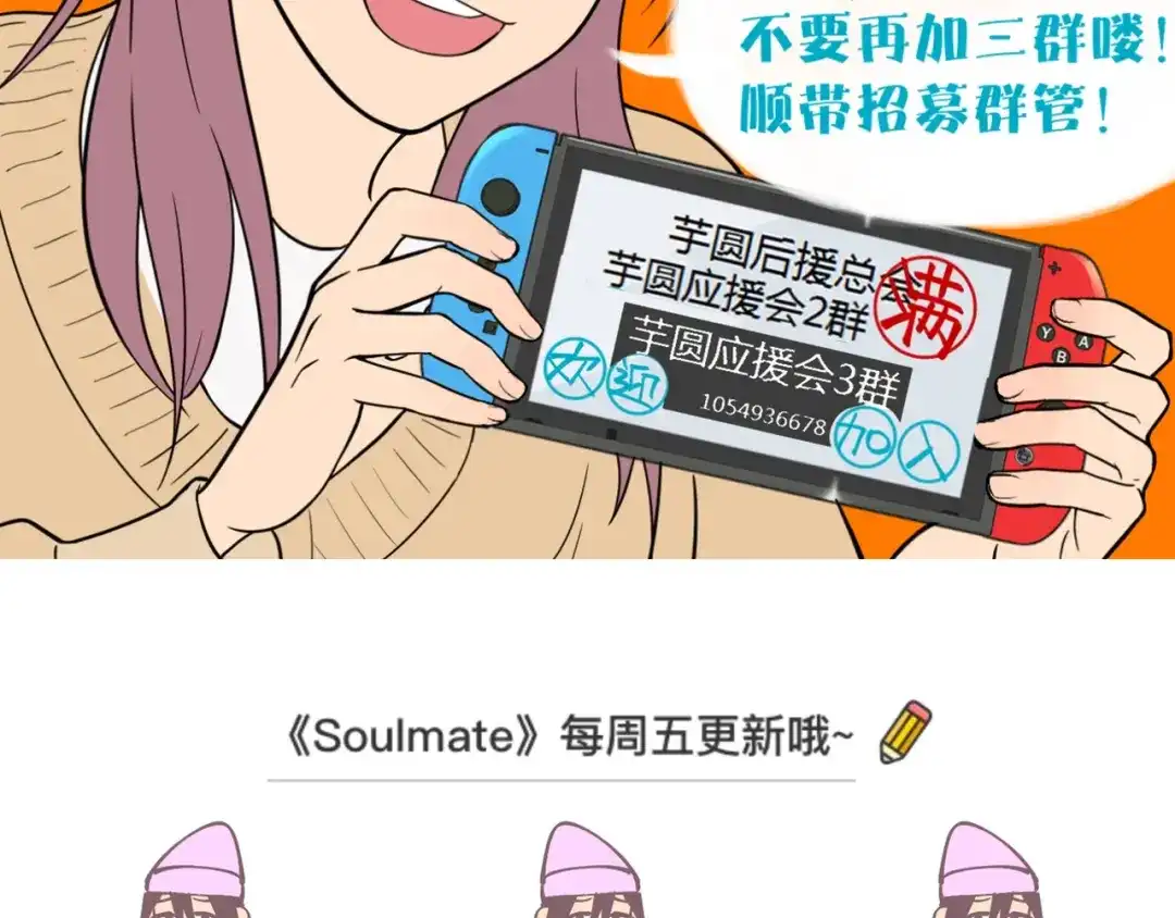 《Soulmate》第24话 表白 第122页