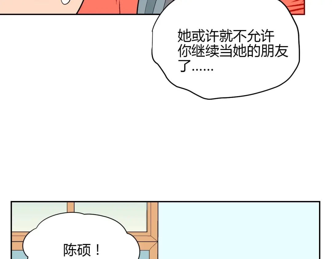 《Soulmate》第24话 表白 第25页