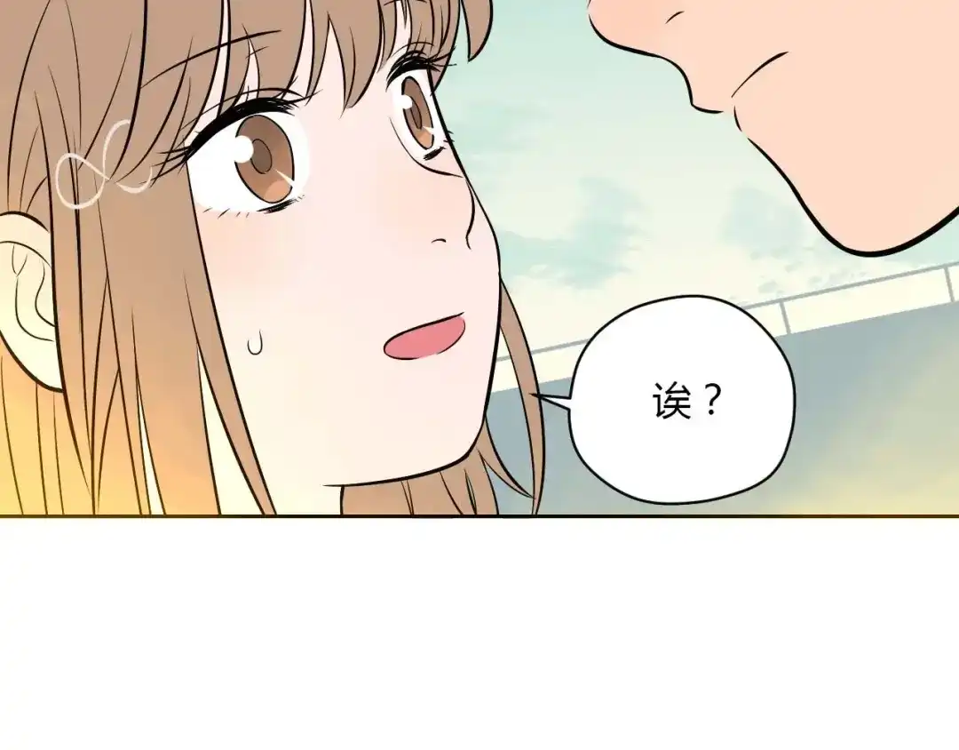 《Soulmate》第24话 表白 第77页