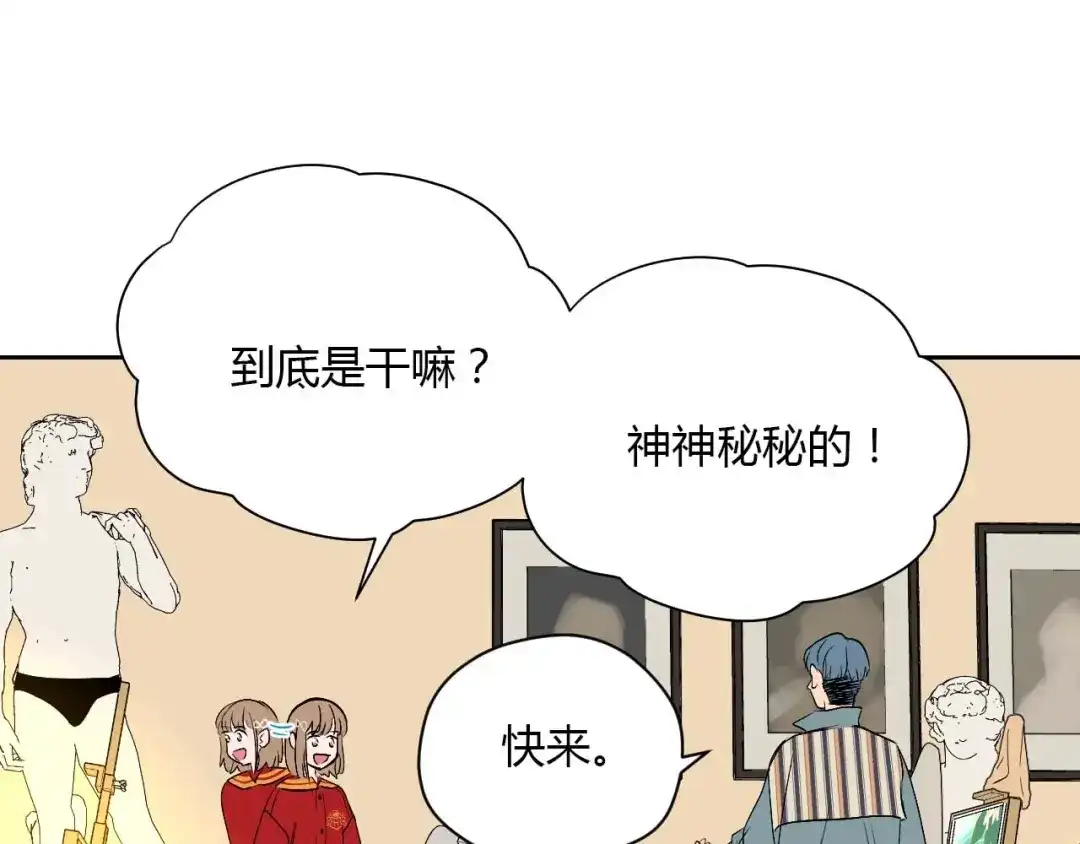《Soulmate》第26话 坦白 第69页