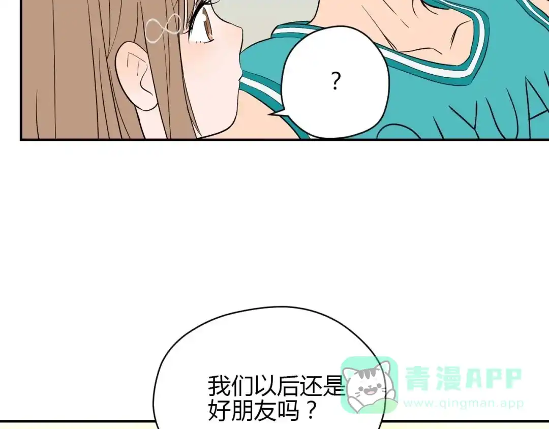 《Soulmate》第26话 坦白 第36页