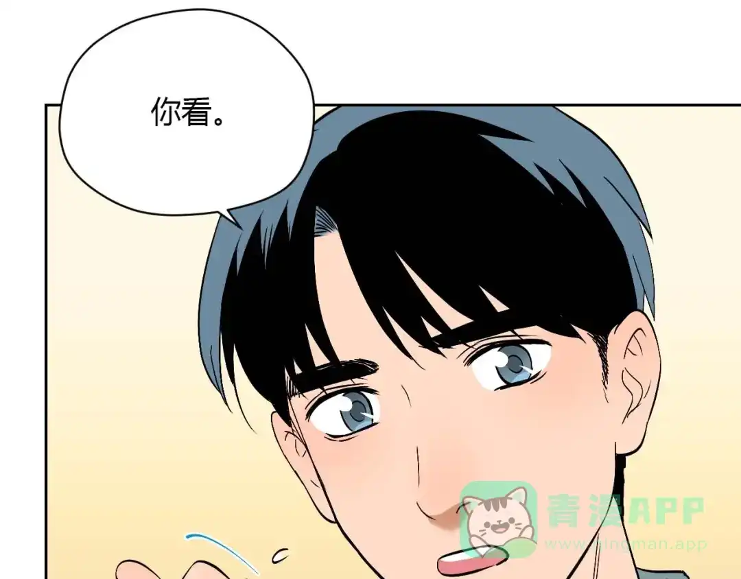 《Soulmate》第26话 坦白 第71页
