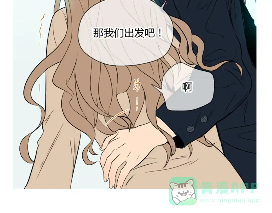 《Soulmate》第26话 坦白 第136页